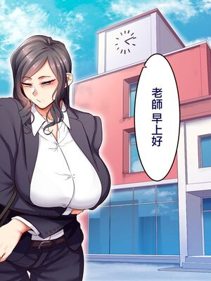 [B.B.T.T. (山本善々)] 学園サポ日記 1-8_0666