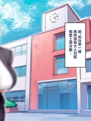 [B.B.T.T. (山本善々)] 学園サポ日記 1-8_0667