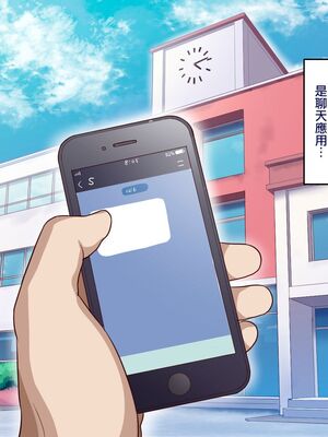 [B.B.T.T. (山本善々)] 学園サポ日記 1-8_0668