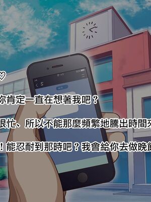 [B.B.T.T. (山本善々)] 学園サポ日記 1-8_0669