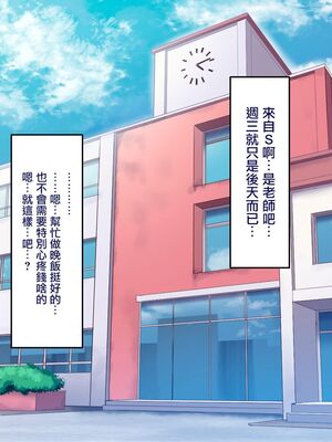 [B.B.T.T. (山本善々)] 学園サポ日記 1-8_0670