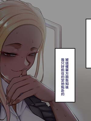 [B.B.T.T. (山本善々)] 学園サポ日記 1-8_0676