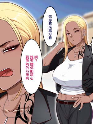 [B.B.T.T. (山本善々)] 学園サポ日記 1-8_0679