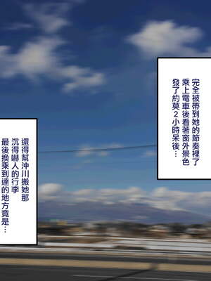 [B.B.T.T. (山本善々)] 学園サポ日記 1-8_0681