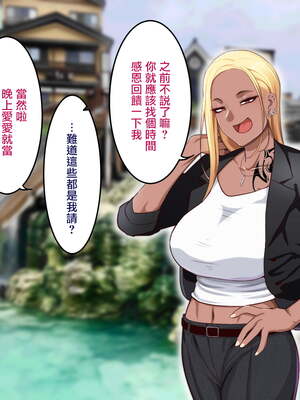 [B.B.T.T. (山本善々)] 学園サポ日記 1-8_0684