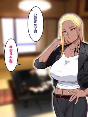 [B.B.T.T. (山本善々)] 学園サポ日記 1-8_0690