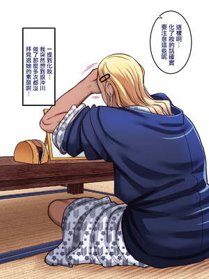 [B.B.T.T. (山本善々)] 学園サポ日記 1-8_0738