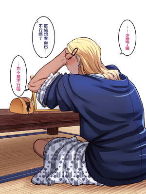 [B.B.T.T. (山本善々)] 学園サポ日記 1-8_0739