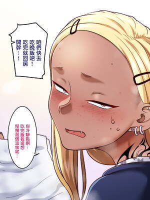 [B.B.T.T. (山本善々)] 学園サポ日記 1-8_0744