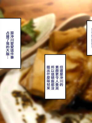 [B.B.T.T. (山本善々)] 学園サポ日記 1-8_0745