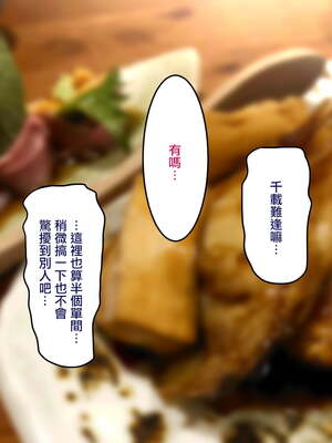 [B.B.T.T. (山本善々)] 学園サポ日記 1-8_0746