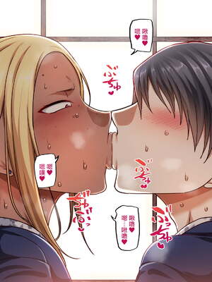 [B.B.T.T. (山本善々)] 学園サポ日記 1-8_0750