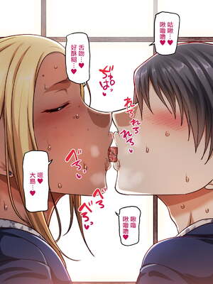 [B.B.T.T. (山本善々)] 学園サポ日記 1-8_0751