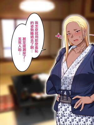 [B.B.T.T. (山本善々)] 学園サポ日記 1-8_0785