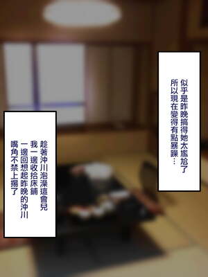 [B.B.T.T. (山本善々)] 学園サポ日記 1-8_0788