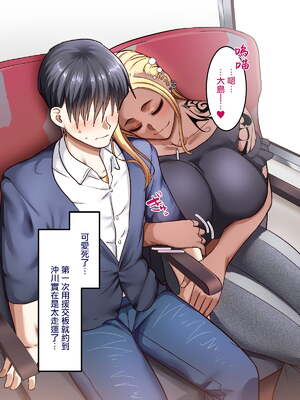 [B.B.T.T. (山本善々)] 学園サポ日記 1-8_0791