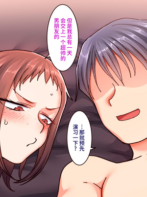 [B.B.T.T. (山本善々)] 学園サポ日記 1-8_0803