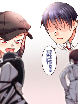 [B.B.T.T. (山本善々)] 学園サポ日記 1-8_0807