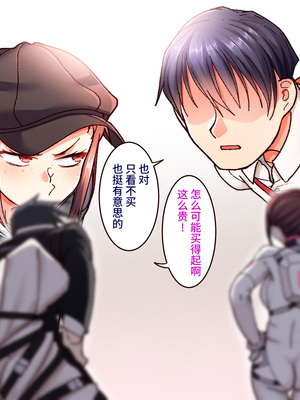 [B.B.T.T. (山本善々)] 学園サポ日記 1-8_0808