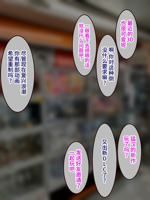 [B.B.T.T. (山本善々)] 学園サポ日記 1-8_0811