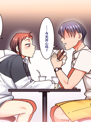 [B.B.T.T. (山本善々)] 学園サポ日記 1-8_0814