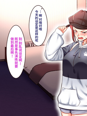 [B.B.T.T. (山本善々)] 学園サポ日記 1-8_0821