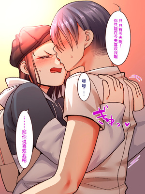 [B.B.T.T. (山本善々)] 学園サポ日記 1-8_0822