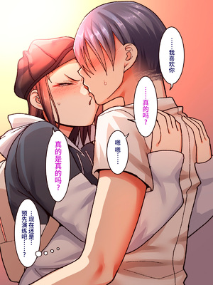 [B.B.T.T. (山本善々)] 学園サポ日記 1-8_0823