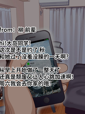 [B.B.T.T. (山本善々)] 学園サポ日記 1-8_0955