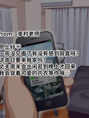 [B.B.T.T. (山本善々)] 学園サポ日記 1-8_0956