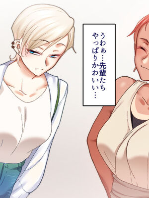 [B.B.T.T. (山本善々)] 学園サポ日記 1-8_0970
