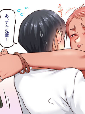 [B.B.T.T. (山本善々)] 学園サポ日記 1-8_0973