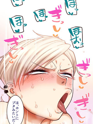 [B.B.T.T. (山本善々)] 学園サポ日記 1-8_1006