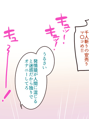 [B.B.T.T. (山本善々)] 学園サポ日記 1-8_1048