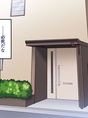 [B.B.T.T. (山本善々)] 学園サポ日記 1-8_1075