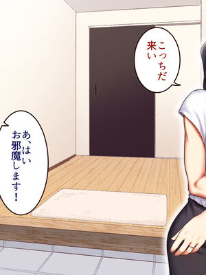 [B.B.T.T. (山本善々)] 学園サポ日記 1-8_1079