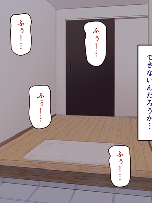 [B.B.T.T. (山本善々)] 学園サポ日記 1-8_1080