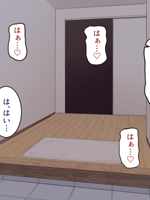 [B.B.T.T. (山本善々)] 学園サポ日記 1-8_1081