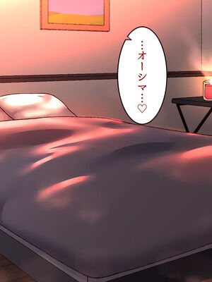 [B.B.T.T. (山本善々)] 学園サポ日記 1-8_1083