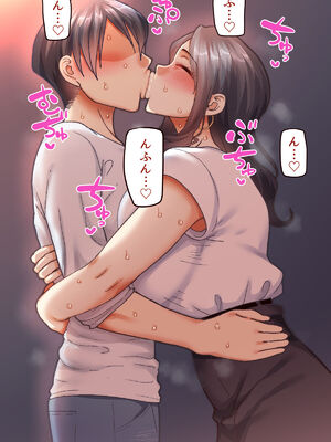 [B.B.T.T. (山本善々)] 学園サポ日記 1-8_1085