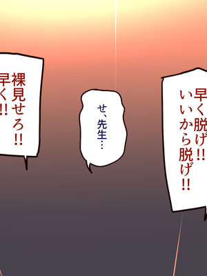 [B.B.T.T. (山本善々)] 学園サポ日記 1-8_1095