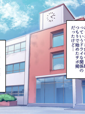 [B.B.T.T. (山本善々)] 学園サポ日記 1-8_1149