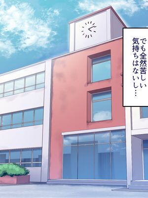 [B.B.T.T. (山本善々)] 学園サポ日記 1-8_1150