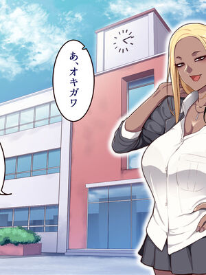 [B.B.T.T. (山本善々)] 学園サポ日記 1-8_1152