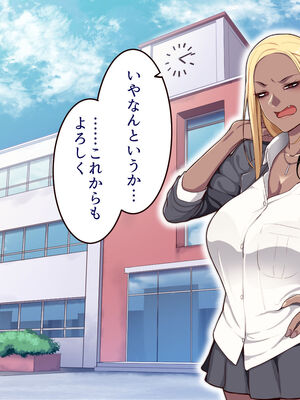 [B.B.T.T. (山本善々)] 学園サポ日記 1-8_1153