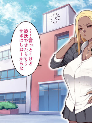 [B.B.T.T. (山本善々)] 学園サポ日記 1-8_1154