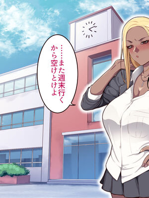 [B.B.T.T. (山本善々)] 学園サポ日記 1-8_1157