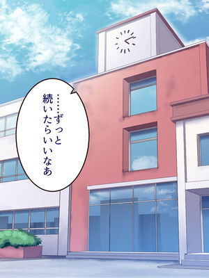 [B.B.T.T. (山本善々)] 学園サポ日記 1-8_1158