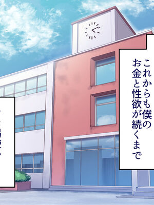 [B.B.T.T. (山本善々)] 学園サポ日記 1-8_1159