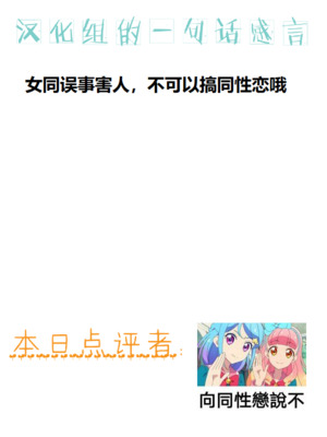 [钢华团汉化组] [Digital] [B.B.T.T. (山本善々)] 高飛車エルフ強制婚姻!! 1-4_101